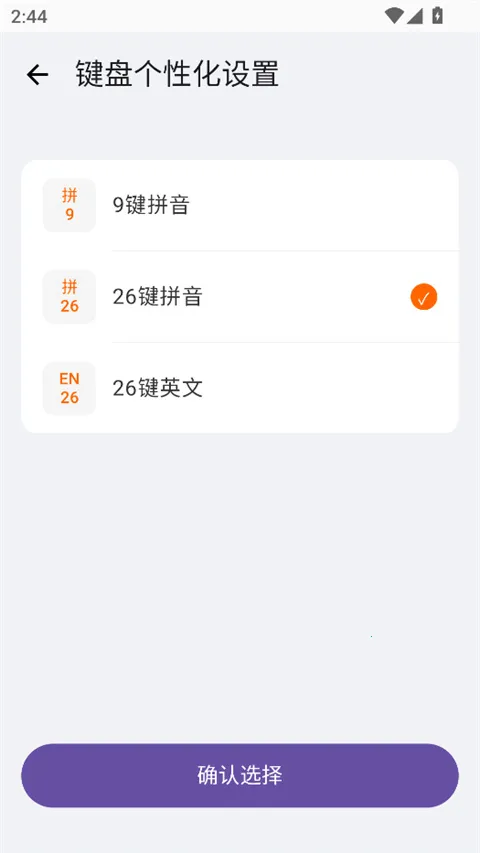 С��ϵͳ���뷨(�������빤��)v3.0.3 �ֻ���