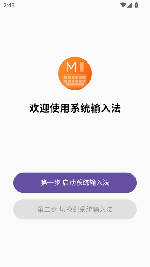 С��ϵͳ���뷨(�������빤��)v3.0.3 �ֻ���