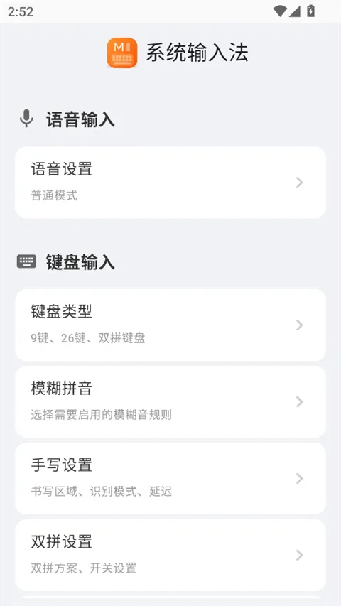 С��ϵͳ���뷨(�������빤��)v3.0.3 �ֻ���