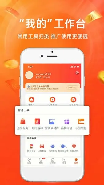 淘宝联盟安卓版手机版 淘宝联盟安卓版手机版