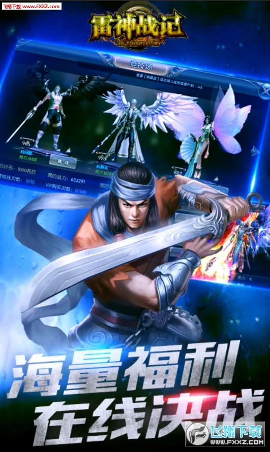 ����ս��(���渣������)v1.0.2 �ٷ�����