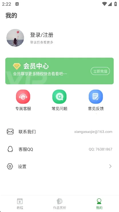 ����ʮ����(����֪ʶѧϰ)v1.0.5 ��׿��