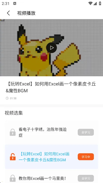 电子十字绣(刺绣知识学习) 电子十字绣(刺绣知识学习)