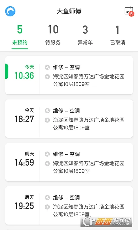 ����ʦ��(������Ա�ӵ�ƽ̨)v3.3.6 ��Ѱ�