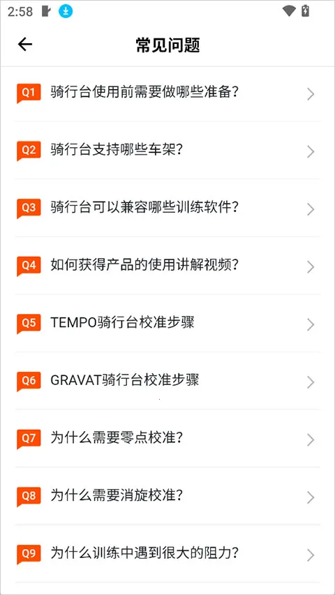 绿资物联迈金助手(骑行设备管理) 绿资物联迈金助手(骑行设备管理)