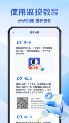 ��Ѽ��Զ���ƿ���(��ͥ���App)v1.0.3 ��׿��