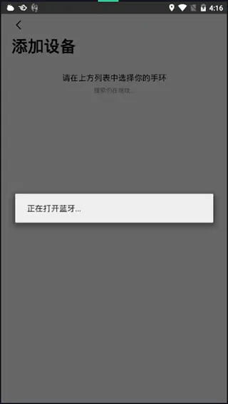 Da Fit(手环管理软件) Da Fit(手环管理软件)