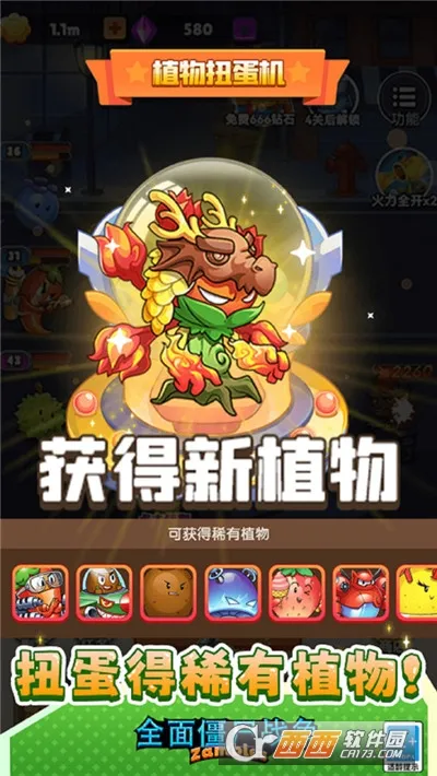 ȫ�潩ʬս�������v1.0.0 �ֻ���