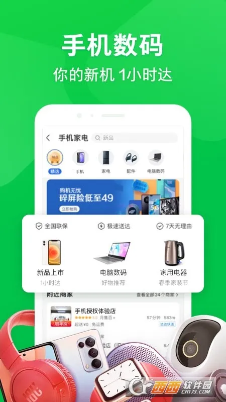 �������������ֻ���v15.6.0 ��׿��