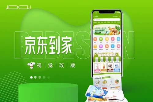 京东到家最新手机版 京东到家最新手机版