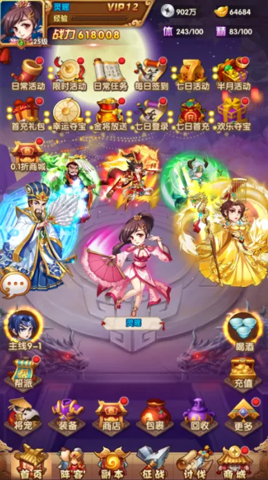乱世枭雄(武侠卡牌手游) 乱世枭雄(武侠卡牌手游)