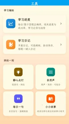 ��Ȥ����(����ѧϰ����)v1.0.1.4 ��׿��