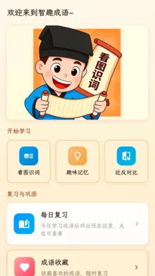 ��Ȥ����(����ѧϰ����)v1.0.1.4 ��׿��