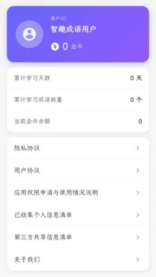 ��Ȥ����(����ѧϰ����)v1.0.1.4 ��׿��