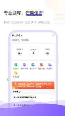 ���𿼰�׿���ֻ���v1.0.8 ��׿��