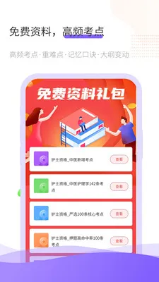 ���𿼰�׿���ֻ���v1.0.8 ��׿��