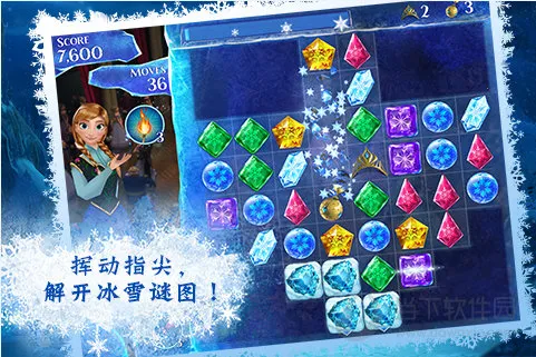 冰雪奇缘:冰纷乐2026最新版本 冰雪奇缘:冰纷乐2026最新版本