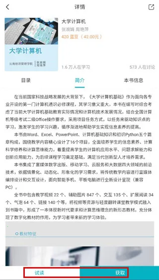 云教材最新手机版 云教材最新手机版