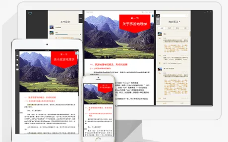 云教材最新手机版 云教材最新手机版
