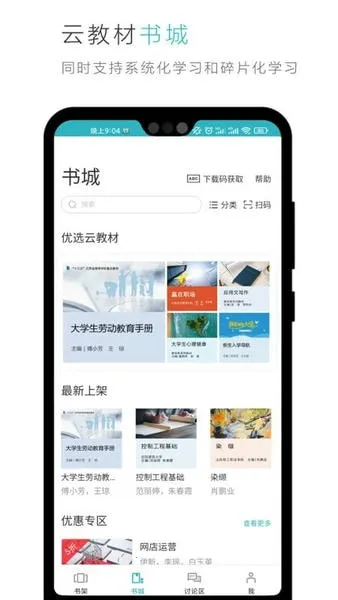 �ƽ̲������ֻ���v3.12.54 ��Ѱ�