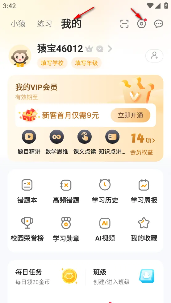 小猿AI2026官方正版 小猿AI2026官方正版