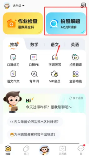 小猿AI2026官方正版 小猿AI2026官方正版