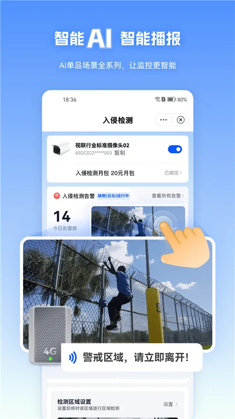 天翼视联安卓版手机版 天翼视联安卓版手机版