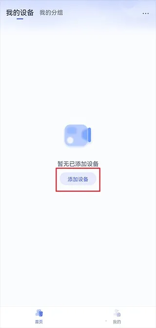 天翼视联安卓版手机版 天翼视联安卓版手机版