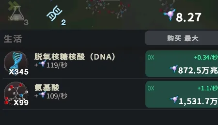 从细胞到奇点:进化永无止境(进化科普游戏) 从细胞到奇点:进化永无止境(进化科普游戏)
