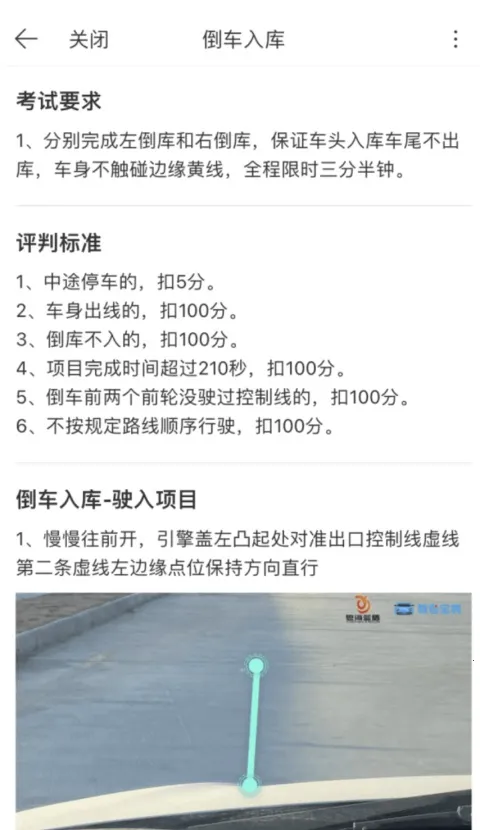 教练宝典(驾校教练工具) 教练宝典(驾校教练工具)