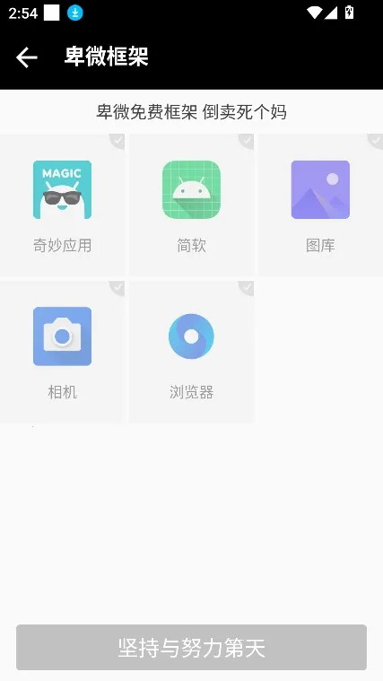 ��΢���Virtual Space(��Ϸ��������)v1.0 ��΢���� ��׿��