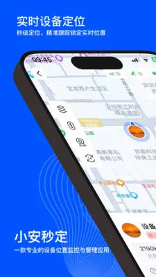 С���붨(�豸��λ����)v2.0.0 ��Ѱ�