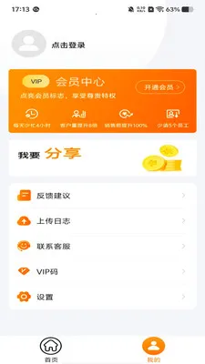 �ۿ����ְ�׿���ֻ���v1.1.1 �ֻ���