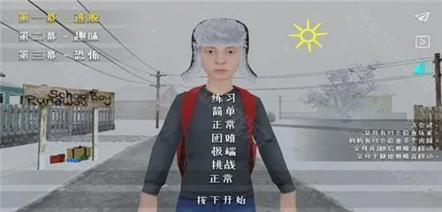 逃离家暴(家暴逃脱游戏) 逃离家暴(家暴逃脱游戏)