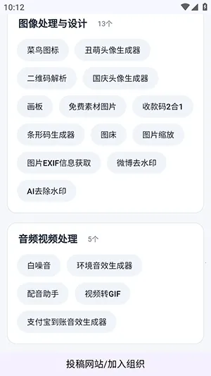 网页工具聚合2026官方最新版本 网页工具聚合2026官方最新版本