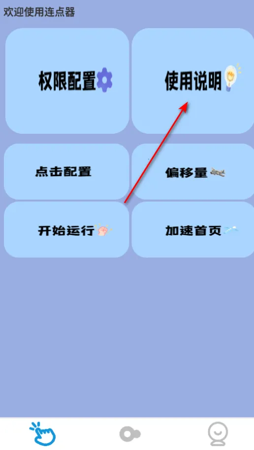 免费自动点击器(连点点击工具) 免费自动点击器(连点点击工具)