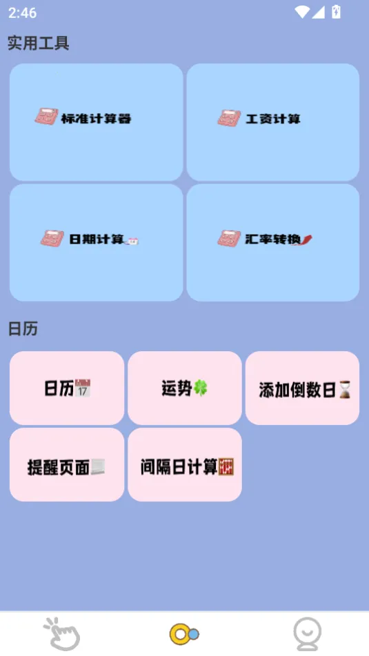 ����Զ������(����������)v1.0.1 �ٷ�����