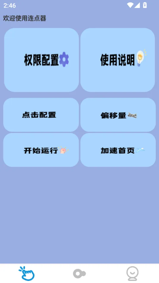 ����Զ������(����������)v1.0.1 �ٷ�����