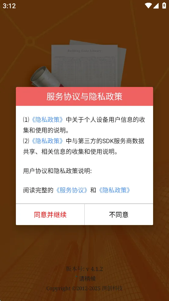 ͼ�������淶(�����淶��ѯ)v4.1.9 �ֻ���