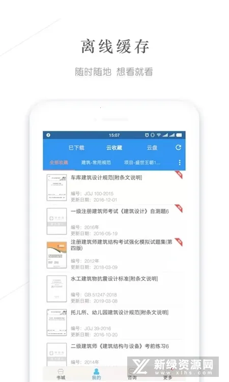 图创建筑规范(建筑规范查询) 图创建筑规范(建筑规范查询)