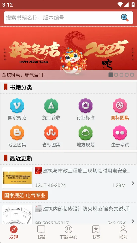 ͼ�������淶(�����淶��ѯ)v4.1.9 �ֻ���
