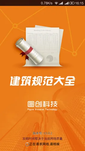 图创建筑规范(建筑规范查询) 图创建筑规范(建筑规范查询)
