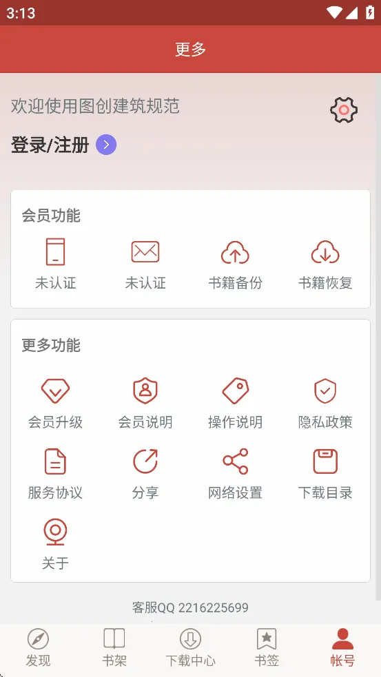 ͼ�������淶(�����淶��ѯ)v4.1.9 �ֻ���