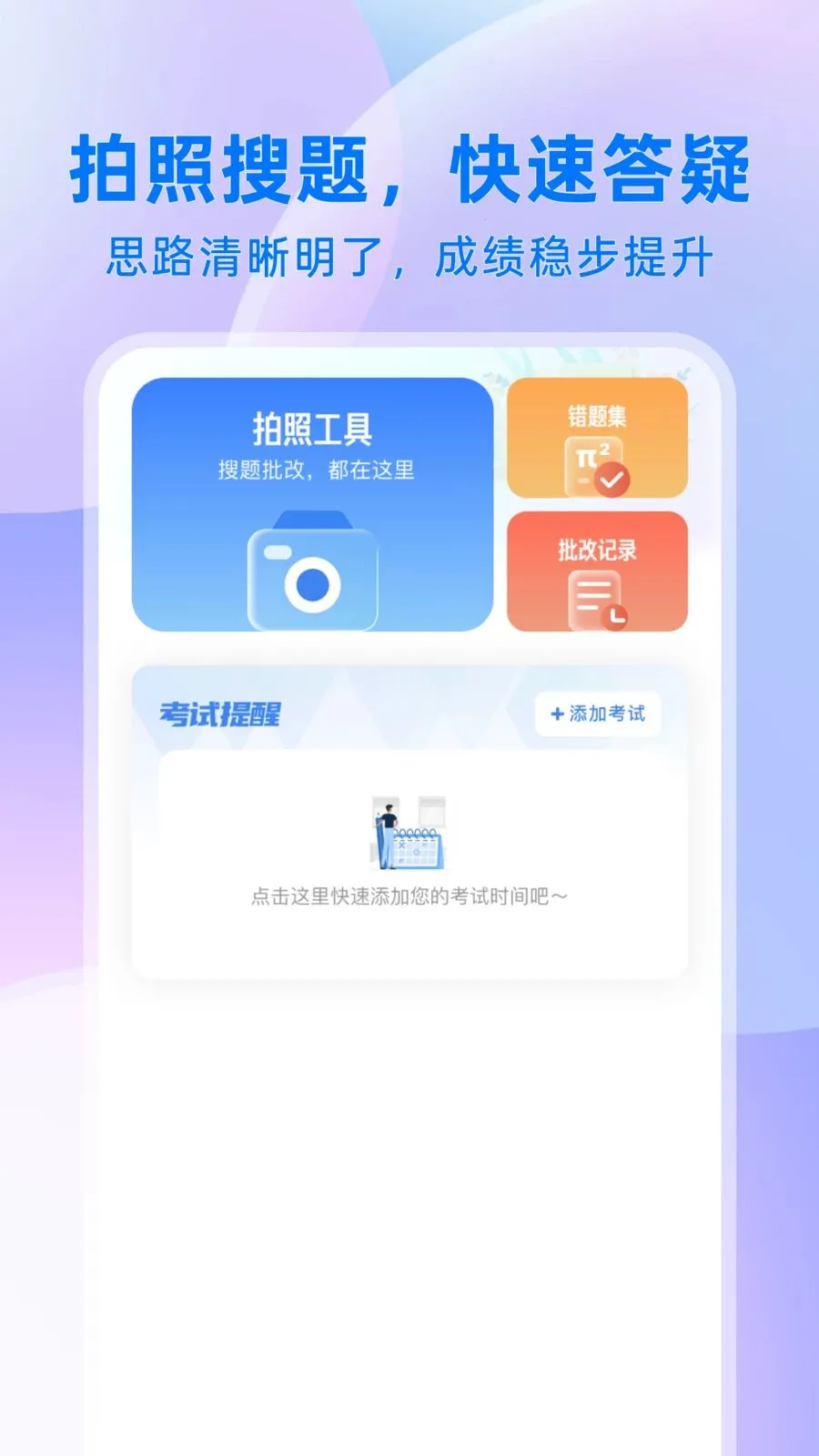 ��ҵ���������(ѧ��ѧϰ����)v1.0.1 �ֻ���