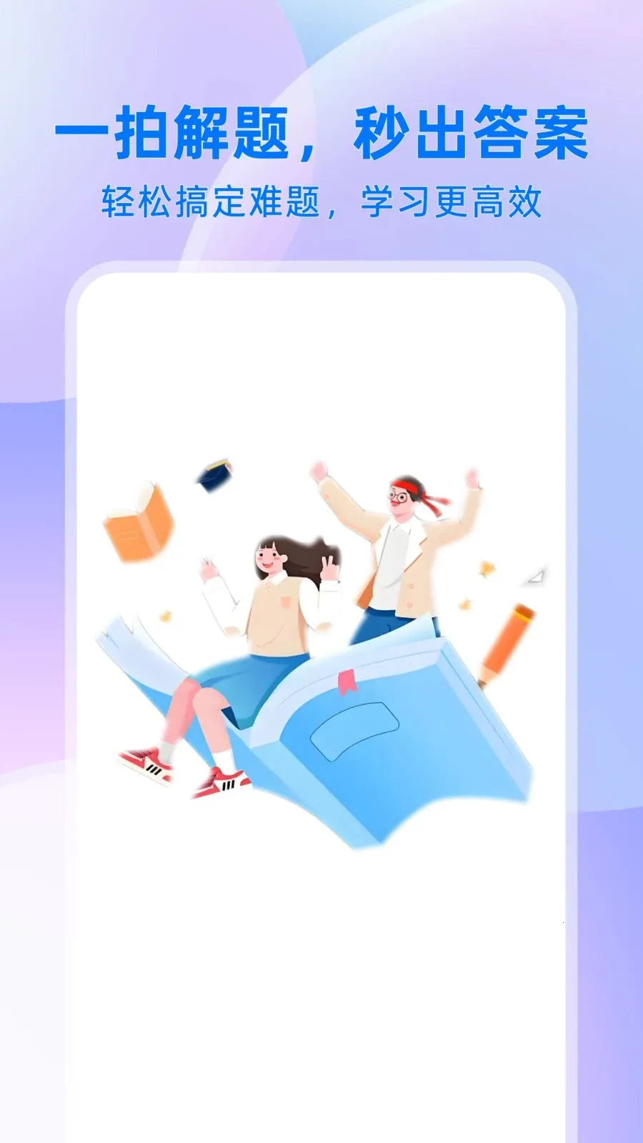 ��ҵ���������(ѧ��ѧϰ����)v1.0.1 �ֻ���
