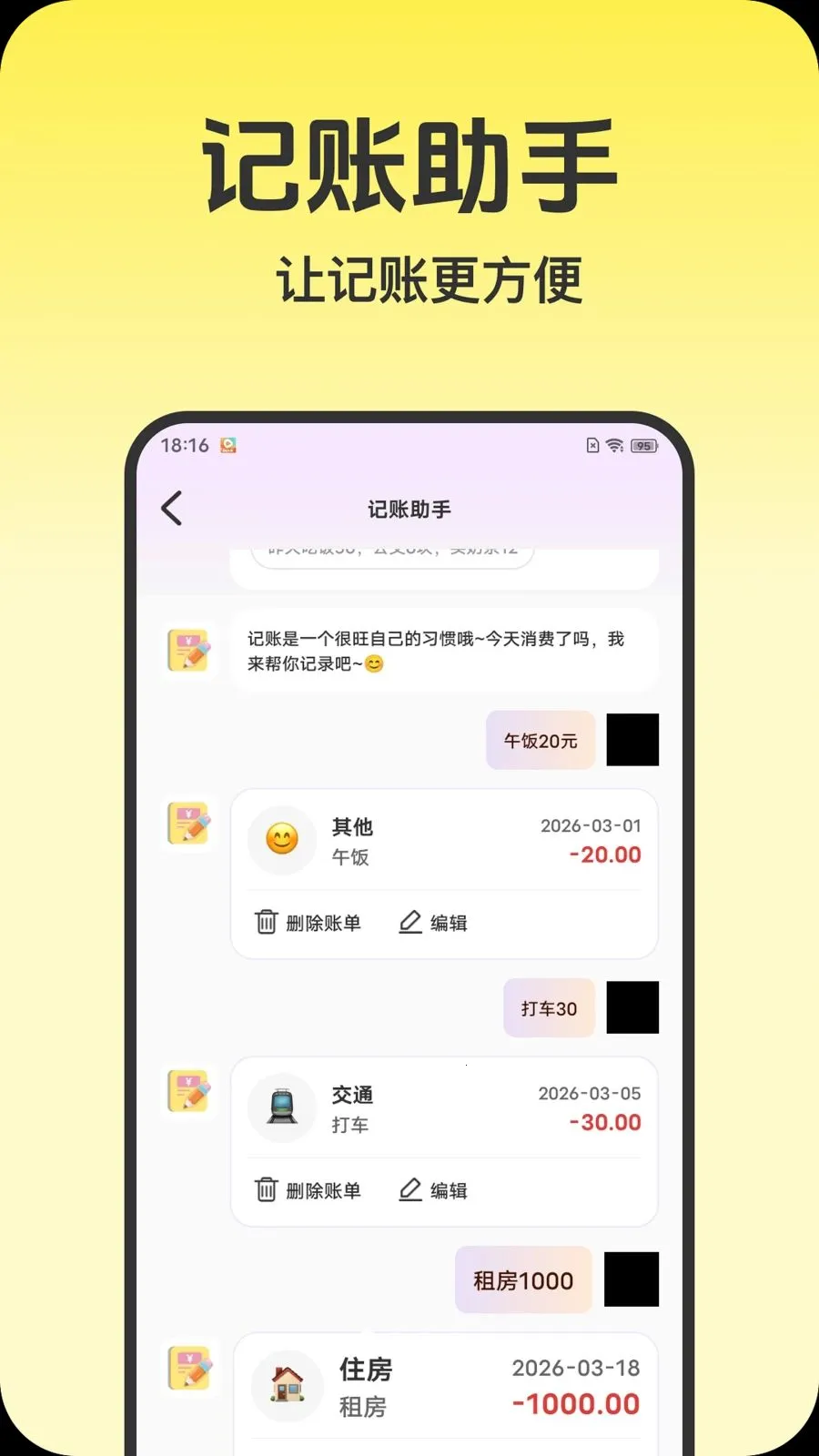��ѩ������2026���°汾v1.0.0 ��׿��