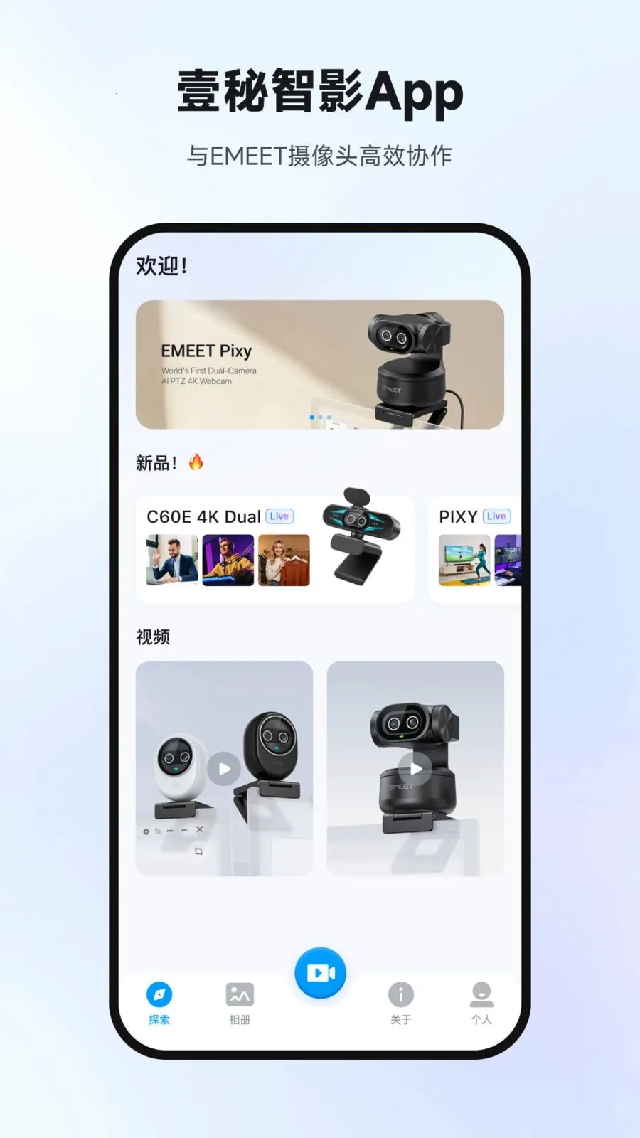 Ҽ����Ӱ(����ͷ����Ӧ��)v1.0.4 ��Ѱ�