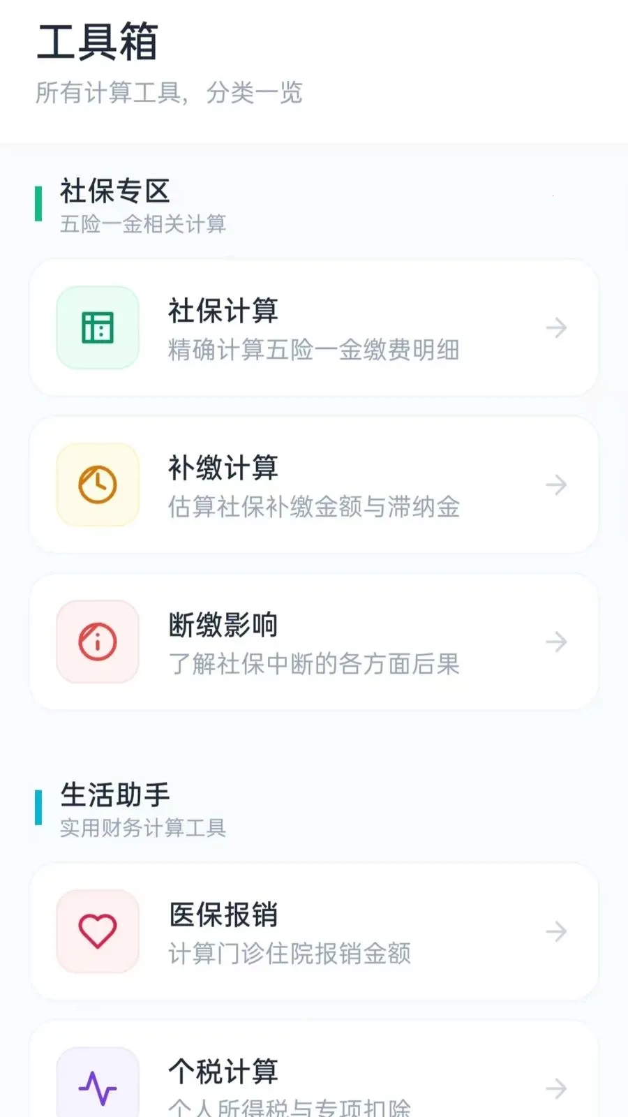 �籣����С����2026�ٷ����°汾vO5.1 ��Ѱ�