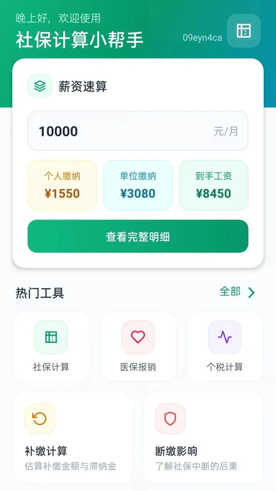 �籣����С����2026�ٷ����°汾vO5.1 ��Ѱ�