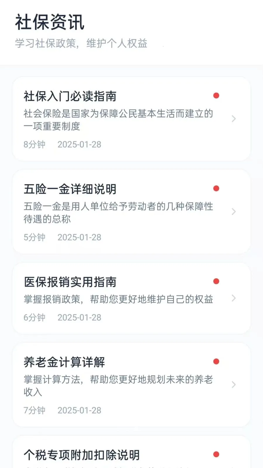 �籣����С����2026�ٷ����°汾vO5.1 ��Ѱ�